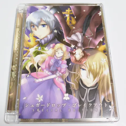 シュガードロップ・ブレイクアウト SPECIAL EDITION