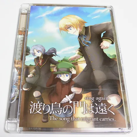 渡り鳥の門は遠く sing again