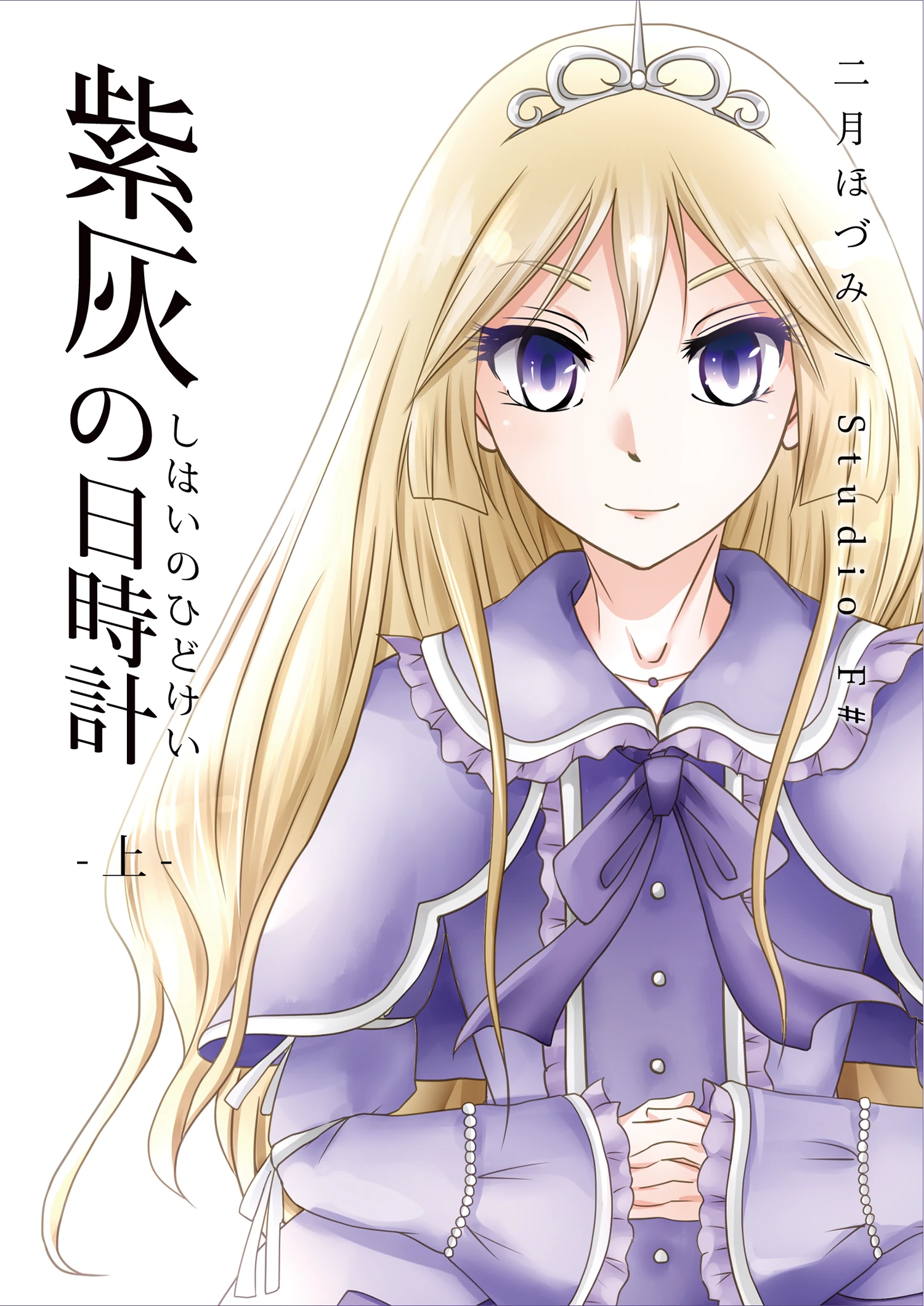 Novel